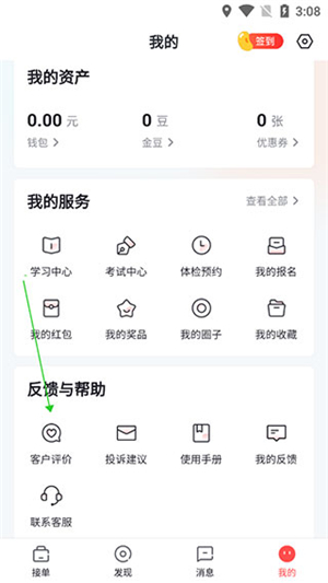 阿姨一点通