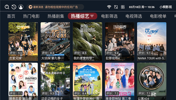 小桐影视截图4