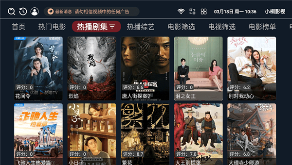 小桐影视截图3