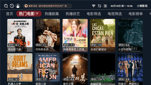 小桐影视截图2