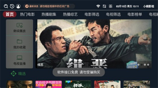小桐影视