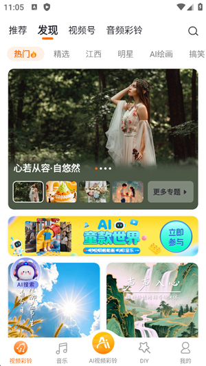 爱音乐