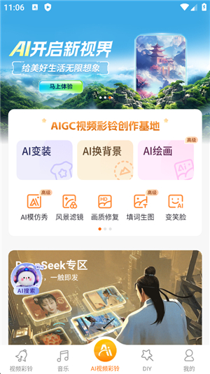 爱音乐