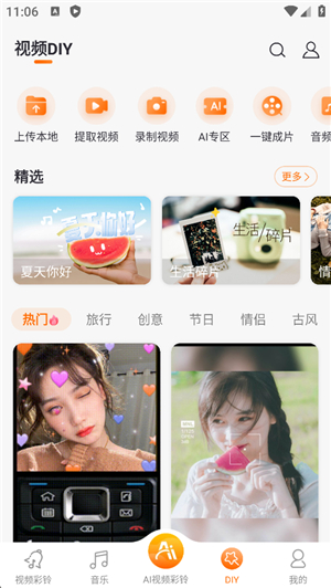 爱音乐