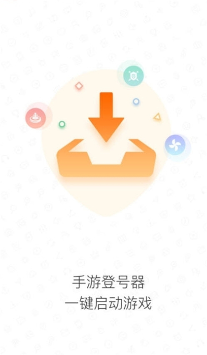紫色手游助手截图3