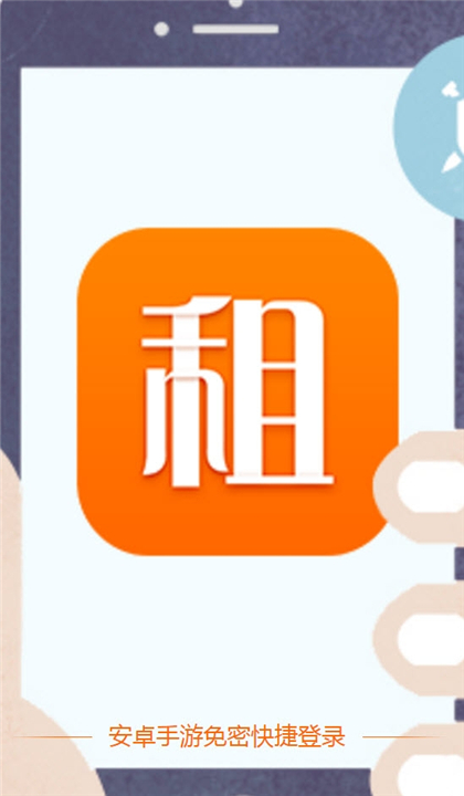 紫色手游助手截图2