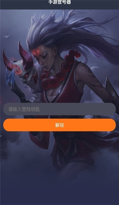 紫色手游助手截图4