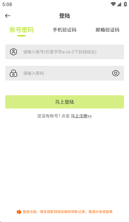 好好看截图4