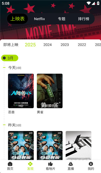 好好看截图3