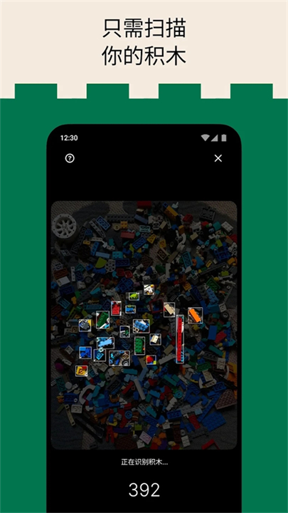 brickit乐高软件安卓截图5