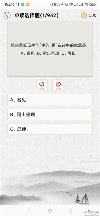 诗词中华app截图4