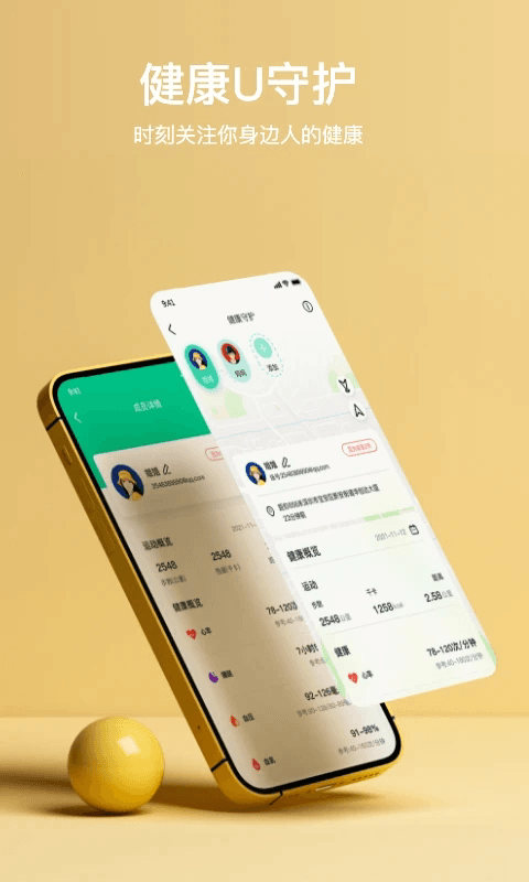 maswear智能手表app截图1