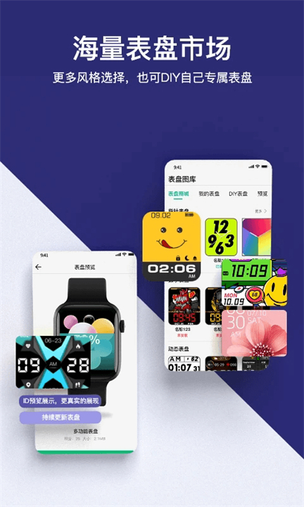 maswear智能手表app截图3