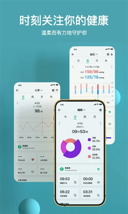 maswear智能手表app截图2