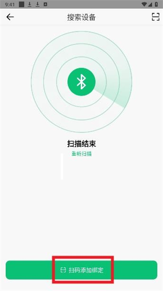 maswear智能手表app