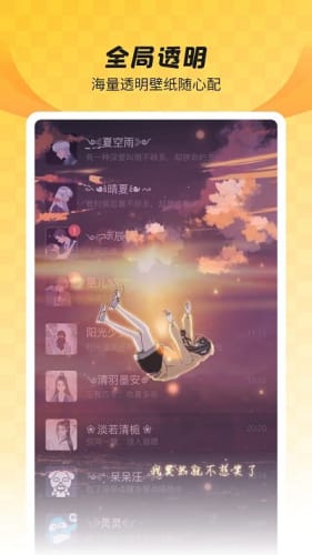 羞兔全局壁纸app截图2