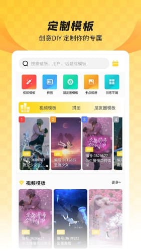羞兔全局壁纸app截图1