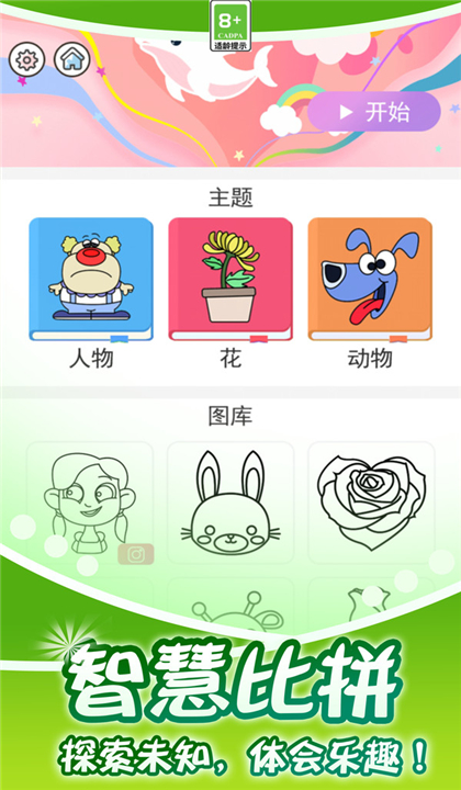 粉刷像素世界截图4