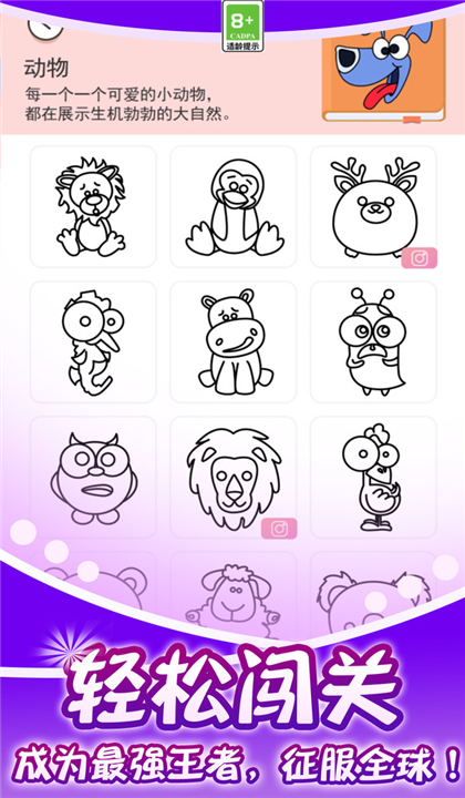 粉刷像素世界截图3
