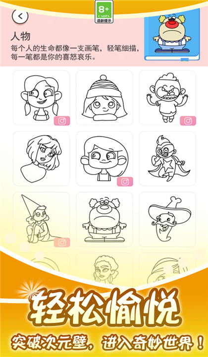粉刷像素世界截图2