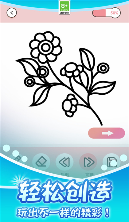 粉刷像素世界截图1