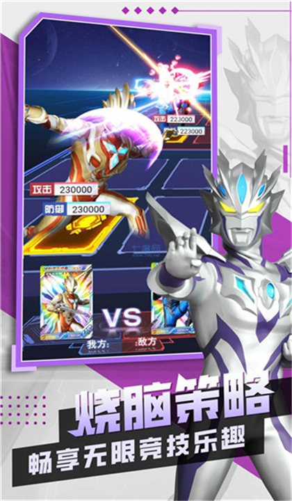 奥特曼抽卡王2截图3