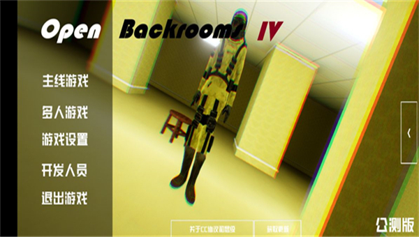 打开后室4截图4