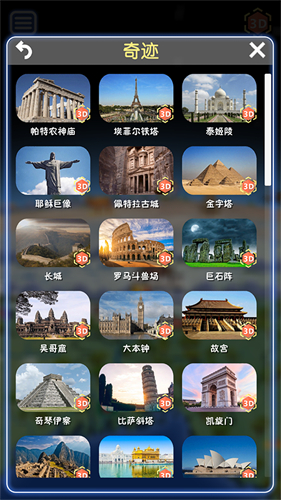 酷玩地球截图1