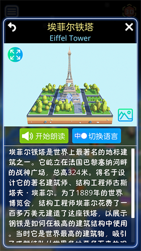 酷玩地球截图3