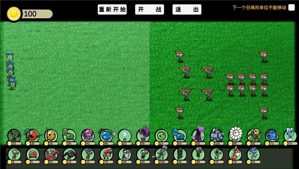 植物大战僵尸GA版截图2