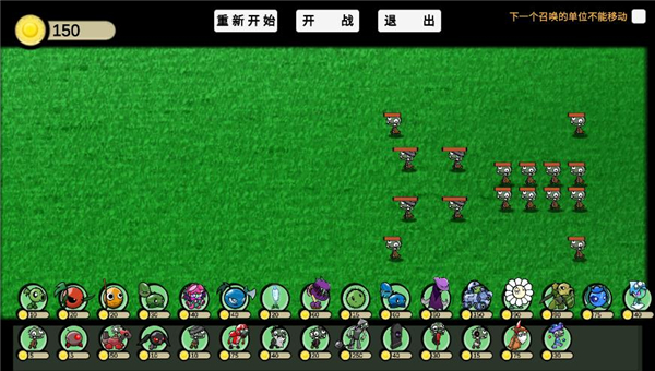 植物大战僵尸GA版截图3