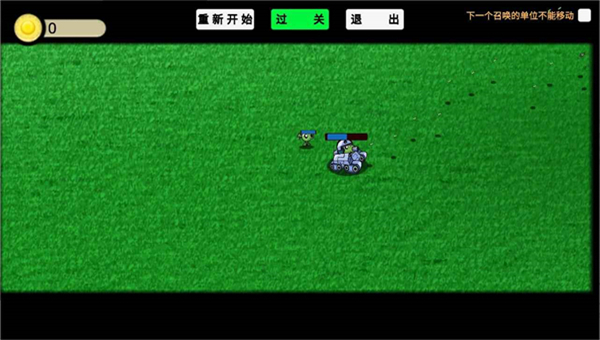 植物大战僵尸GA版截图1