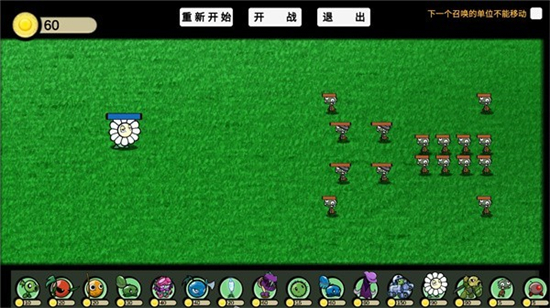 植物大战僵尸GA版