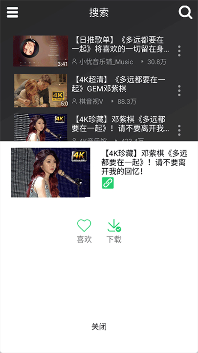 qb音乐截图3