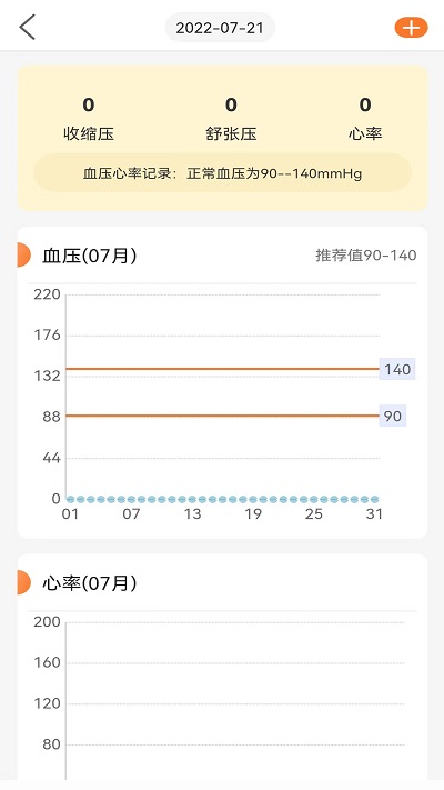 向左健康app截图1