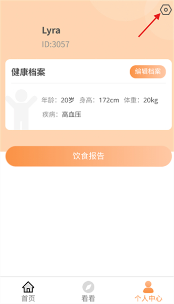 向左健康app