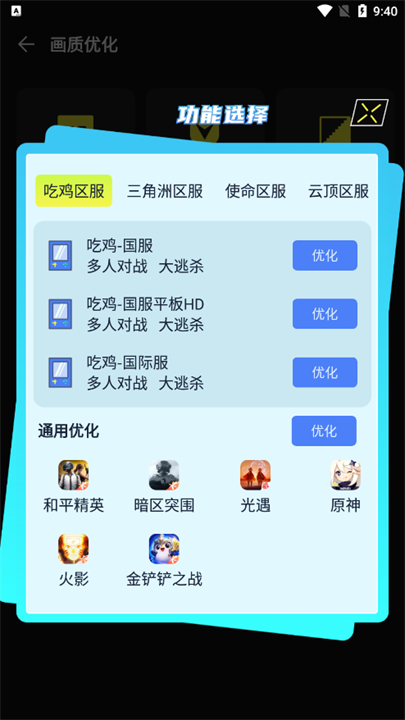 准心瞄准助手截图2
