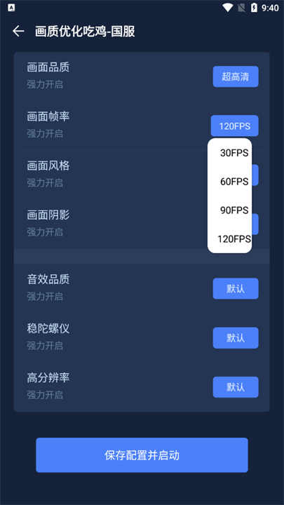 准心瞄准助手截图4