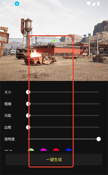 准心瞄准助手