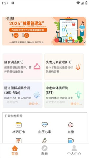 准心瞄准助手