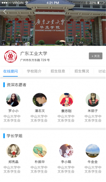 今朝升学截图2