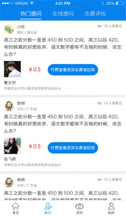 今朝升学截图3