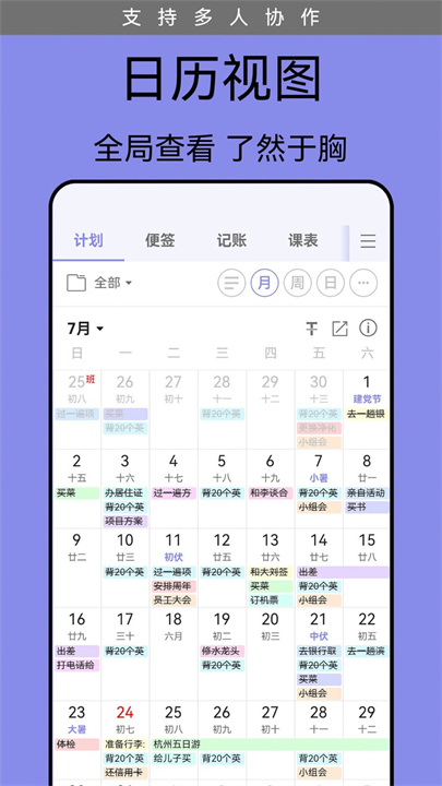 计划表软件安卓截图2