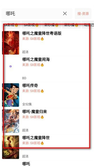 影视猫Plus安卓版