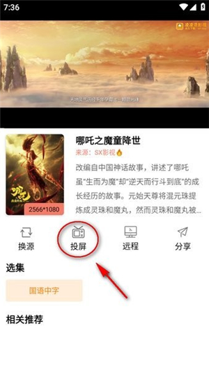 影视猫Plus安卓版