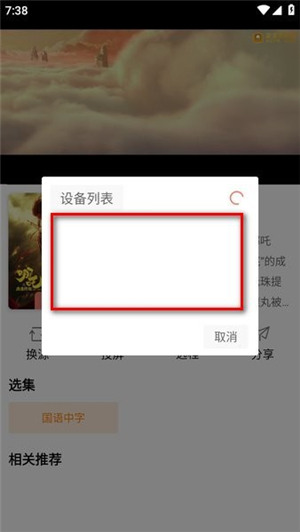 影视猫Plus安卓版