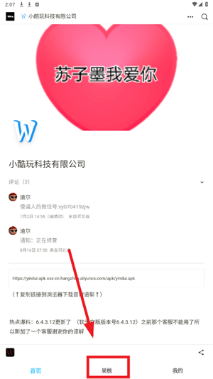小酷音乐