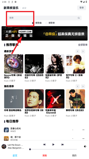 小酷音乐