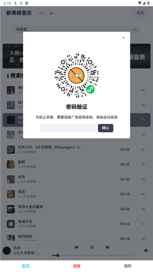 小酷音乐