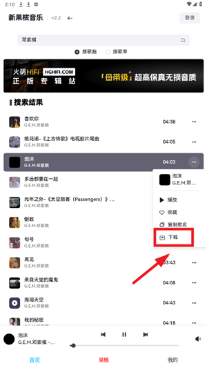 小酷音乐